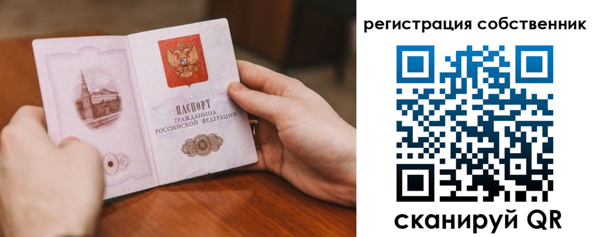 прописка в квартире в Пскове