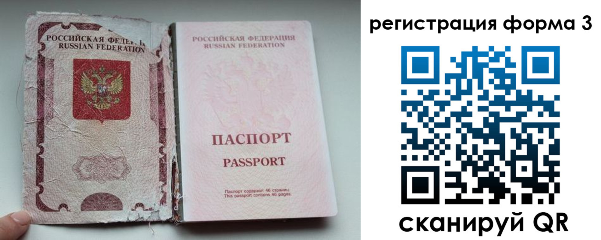 форма 3 в Пскове