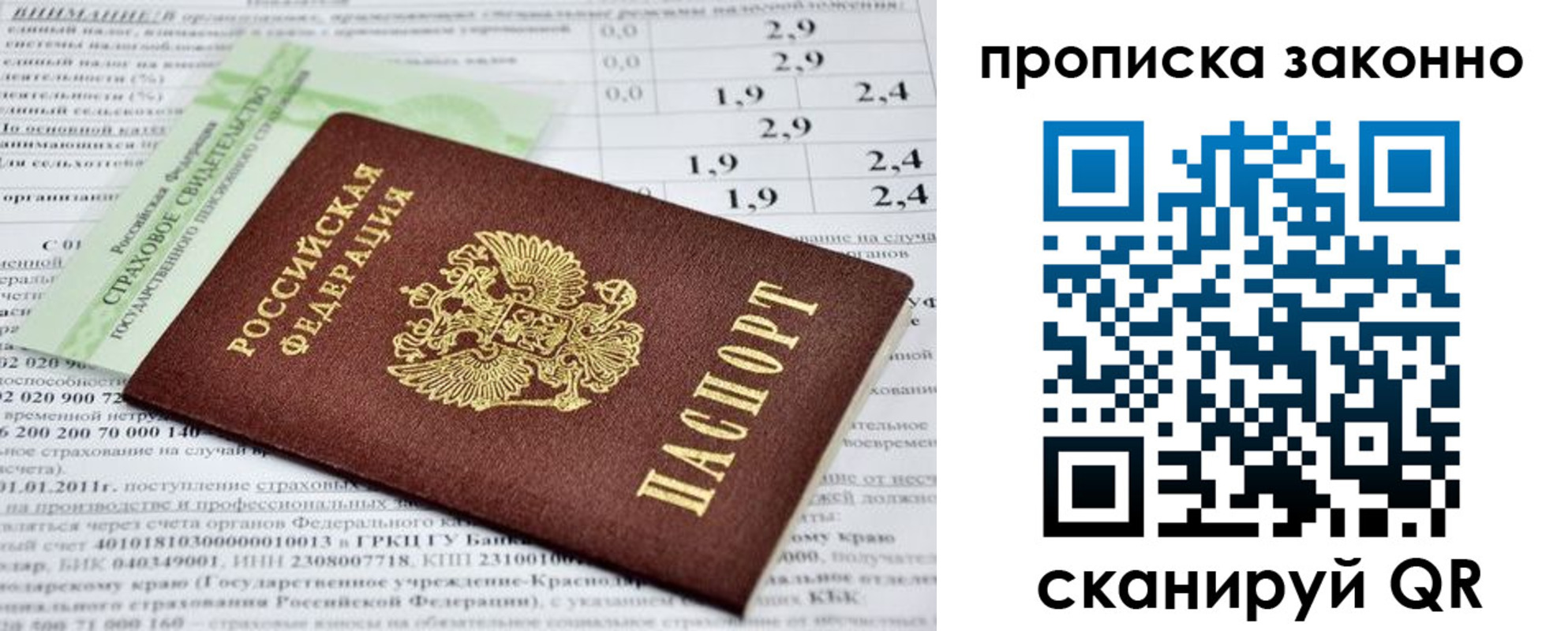 миграционный учет в Пскове