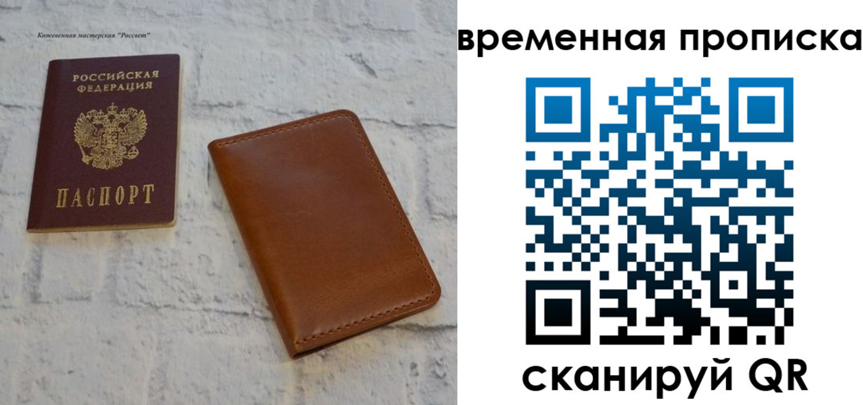 прописка ребенка в Пскове