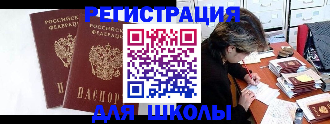 прописка 2025 в Пскове