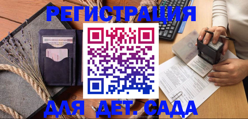 временная регистрация недорого в Пскове