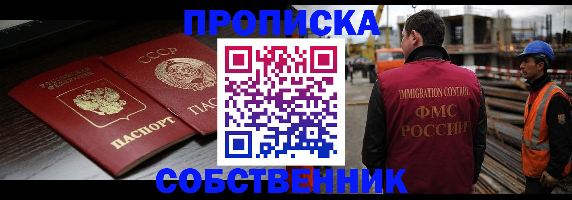 прописка поиск в Пскове