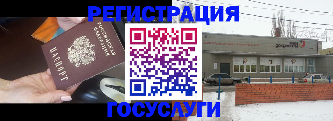 временная регистрация госуслуги в Пскове