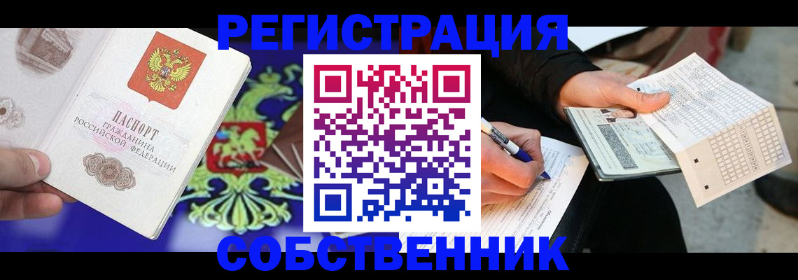 временная регистрация в квартире в Пскове