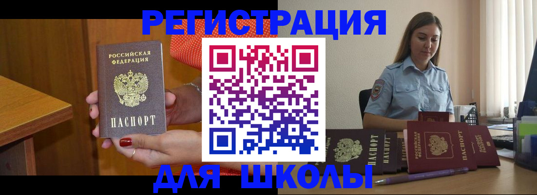 временная регистрация адрес в Пскове