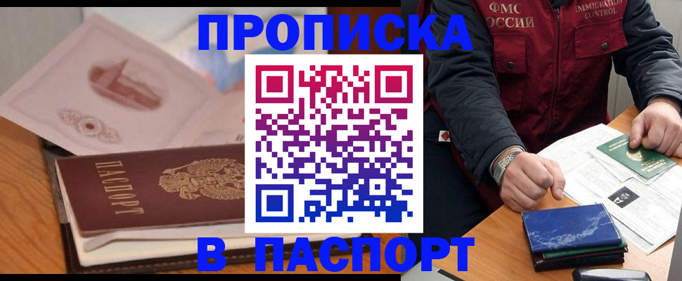 временная регистрация адрес в Пскове