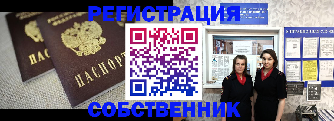 временная регистрация гарантия в Пскове
