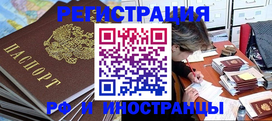 прописка гарантия в Пскове