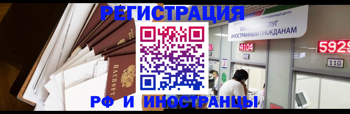 прописка для кредита в Пскове